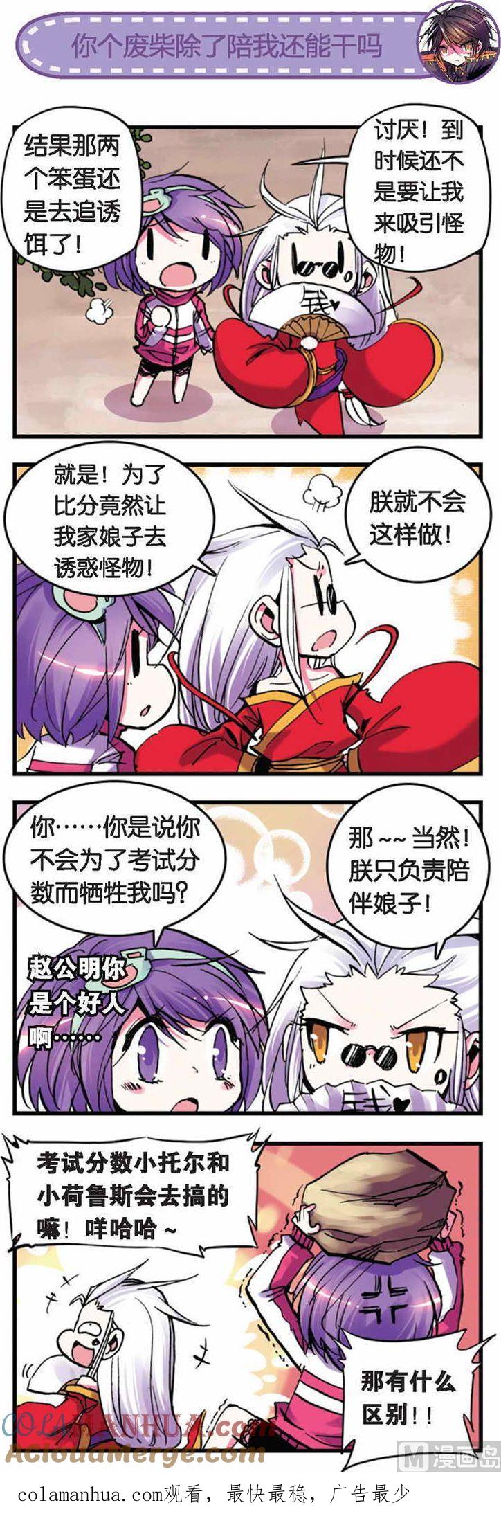 浪漫传说 第023话 远方的来客 1 第7页