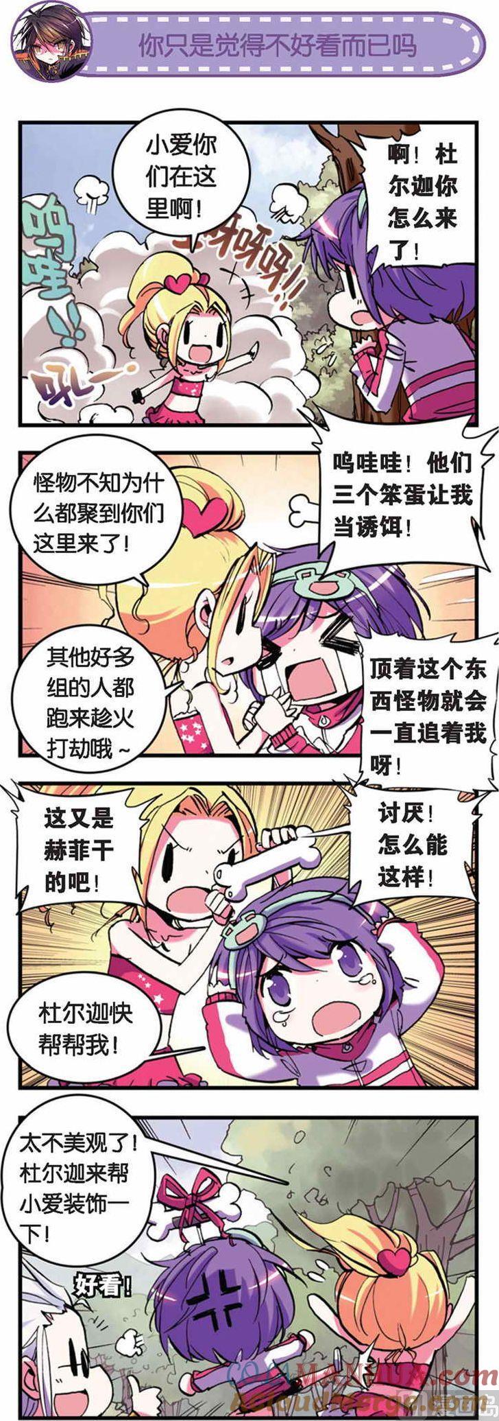 浪漫传说 第023话 远方的来客 1 第4页