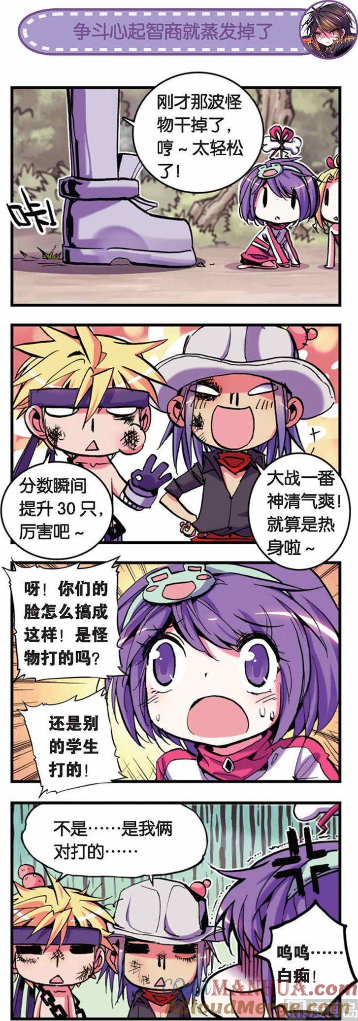 浪漫传说 第023话 远方的来客 1 第5页