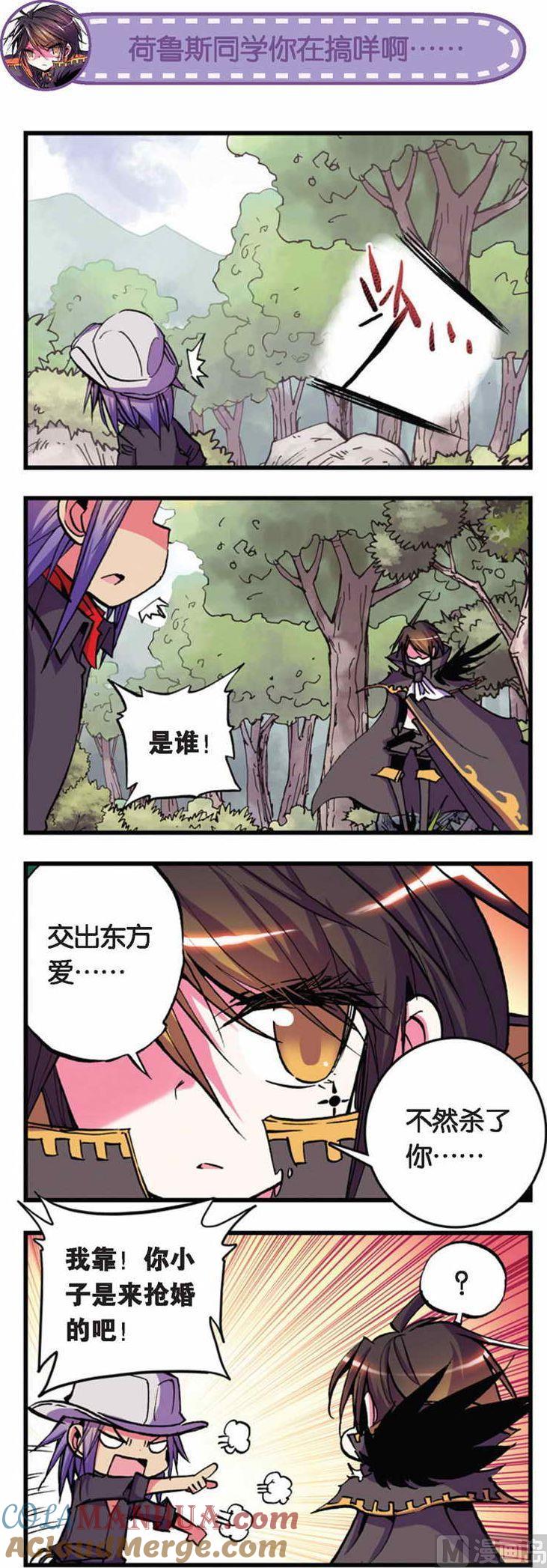 浪漫传说 第023话 远方的来客 2 第5页