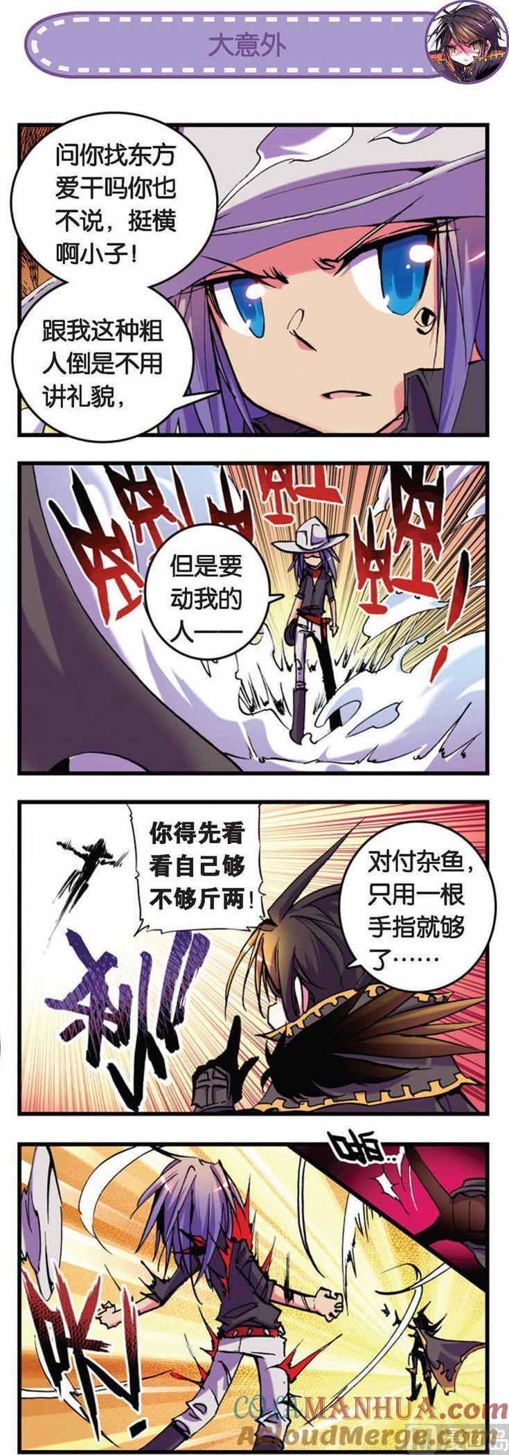 浪漫传说 第023话 远方的来客 2 第6页