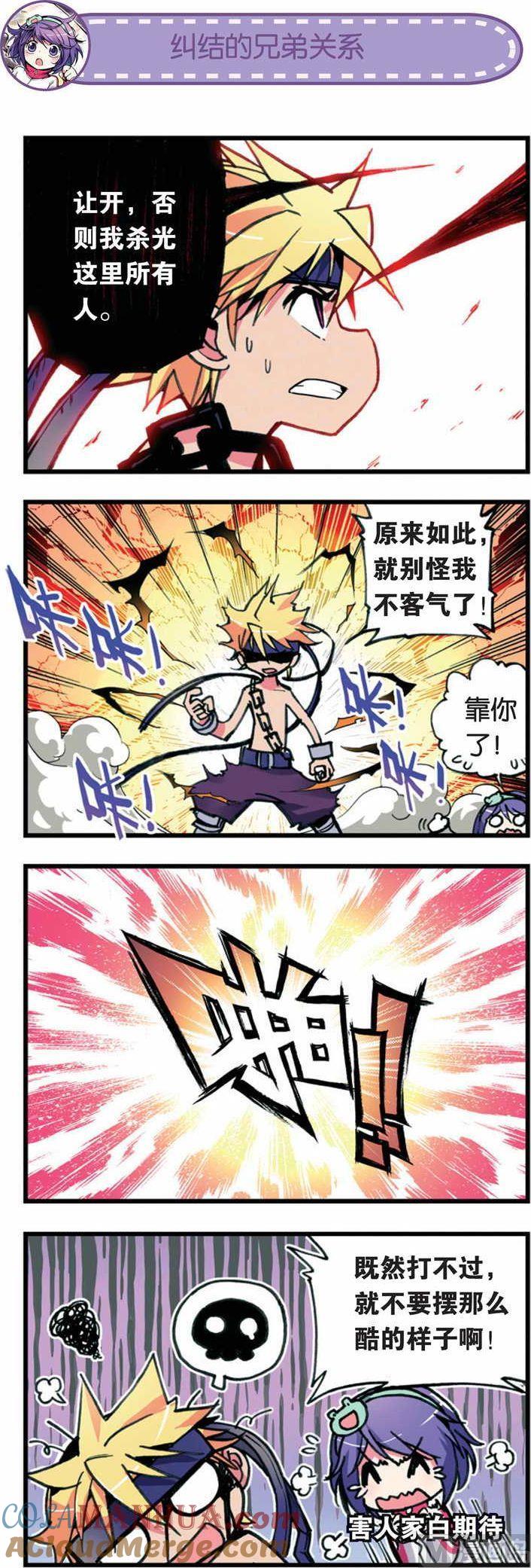 浪漫传说 第002话 给我好好准备决斗啊！ 3 第2页