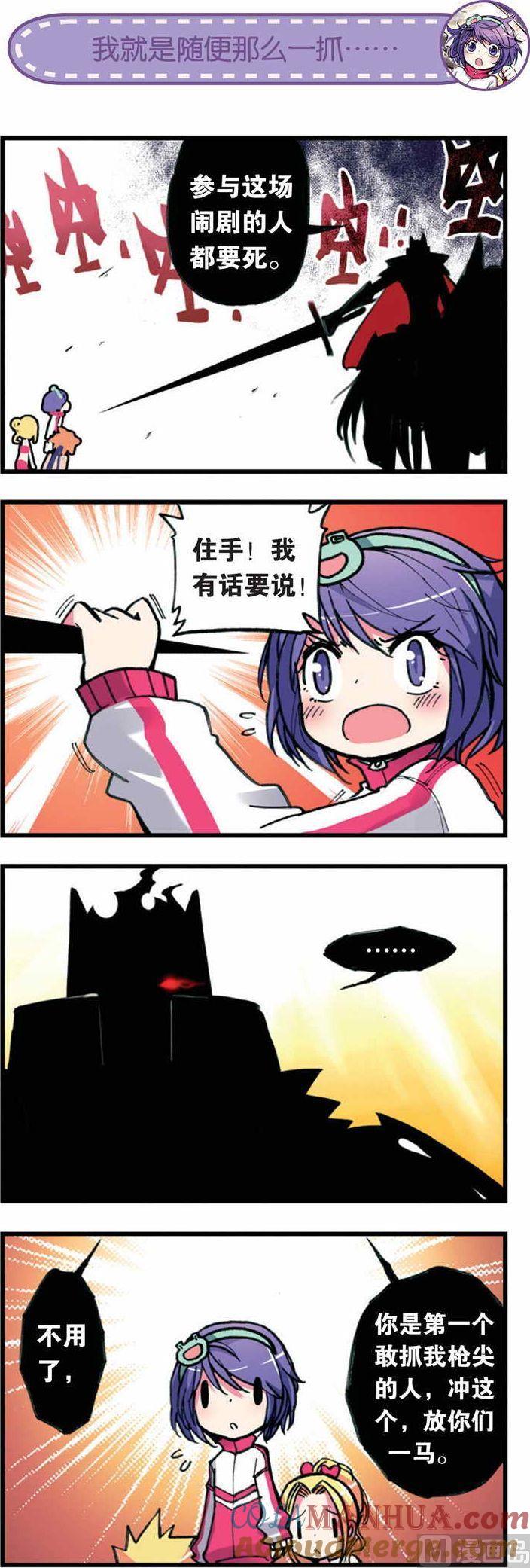 浪漫传说 第002话 给我好好准备决斗啊！ 3 第3页