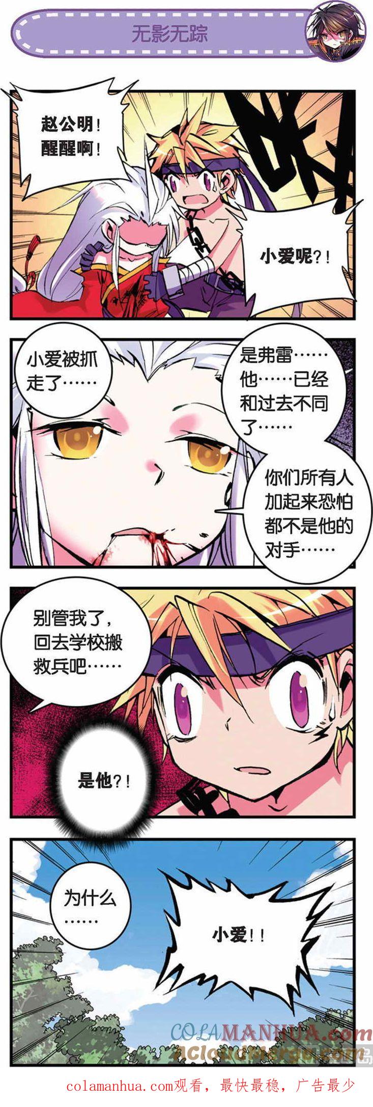 浪漫传说 第023话 远方的来客 3 第7页
