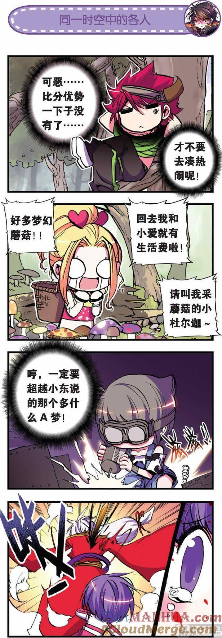 浪漫传说 第023话 远方的来客 3 第5页