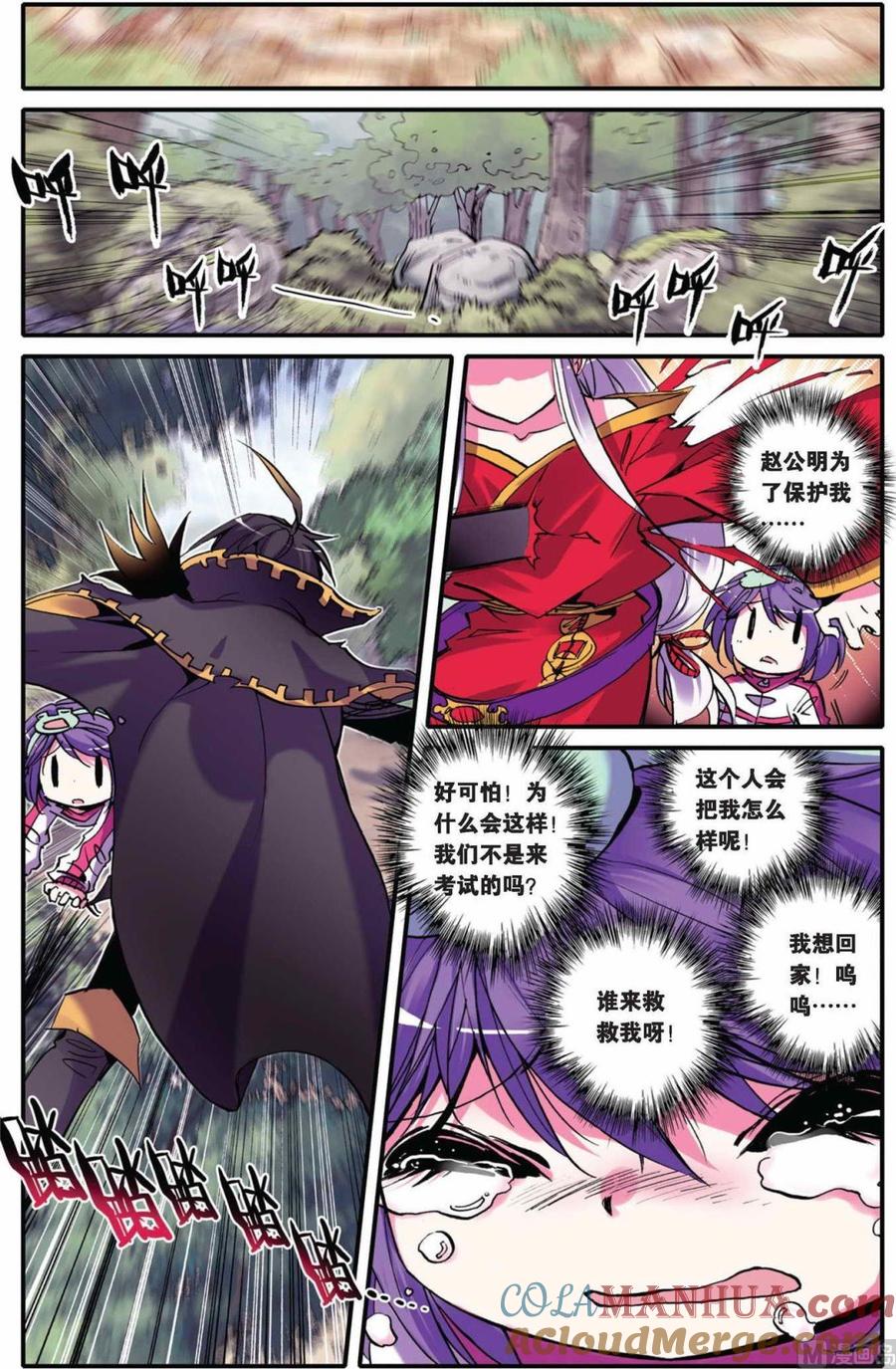 浪漫传说 第024话 昔日之星 1 第4页