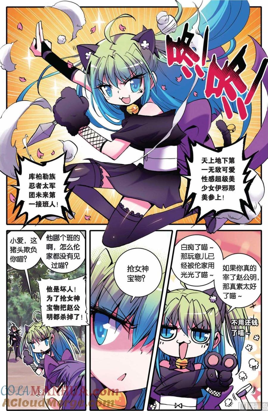 浪漫传说 第024话 昔日之星 2 第4页