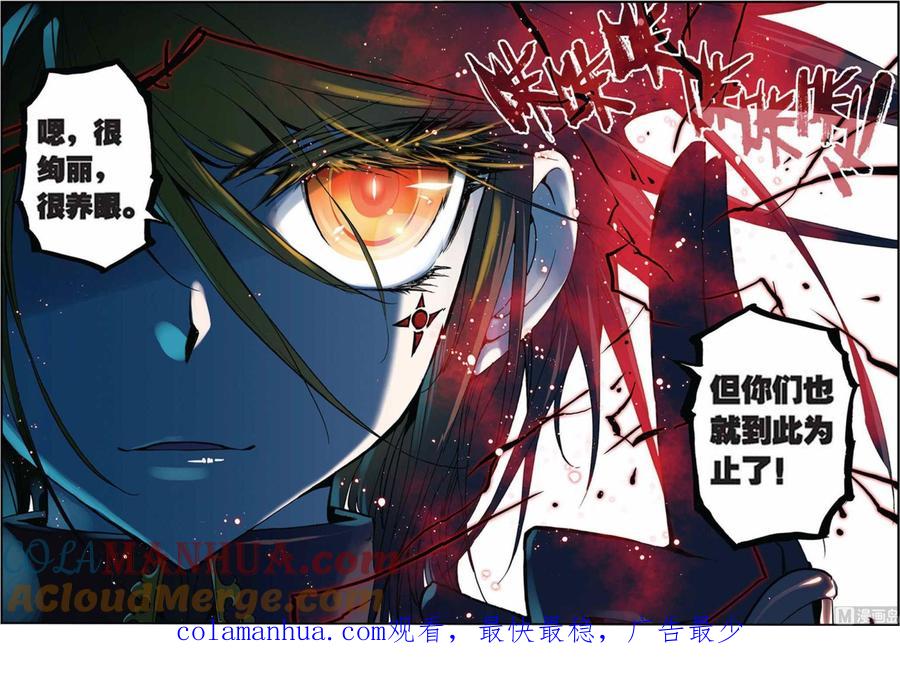 浪漫传说 第024话 昔日之星 3 第7页