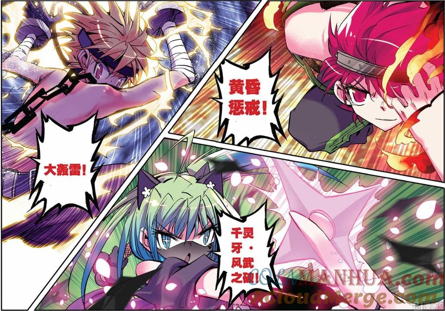 浪漫传说 第024话 昔日之星 3 第6页