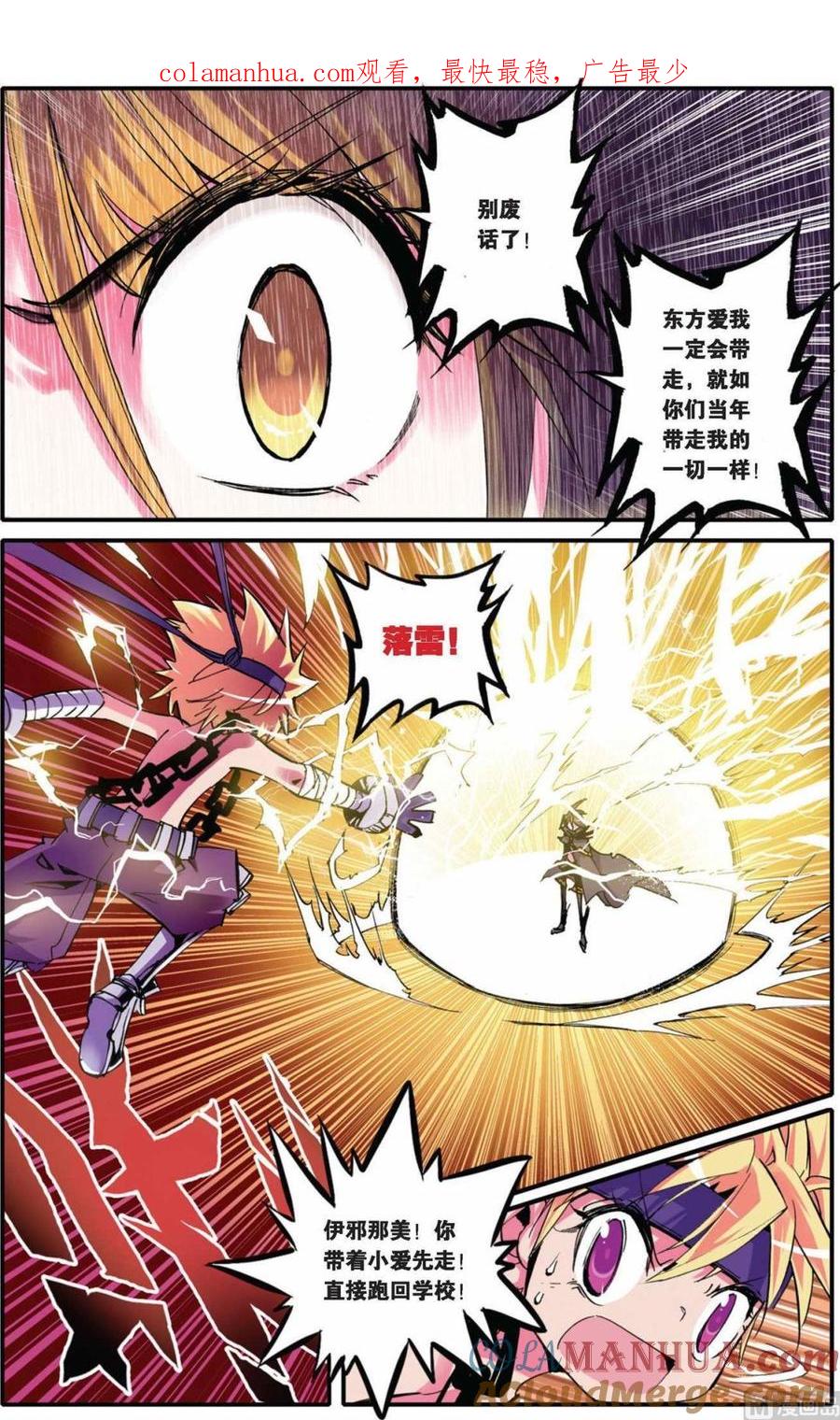 浪漫传说 第024话 昔日之星 3 第1页