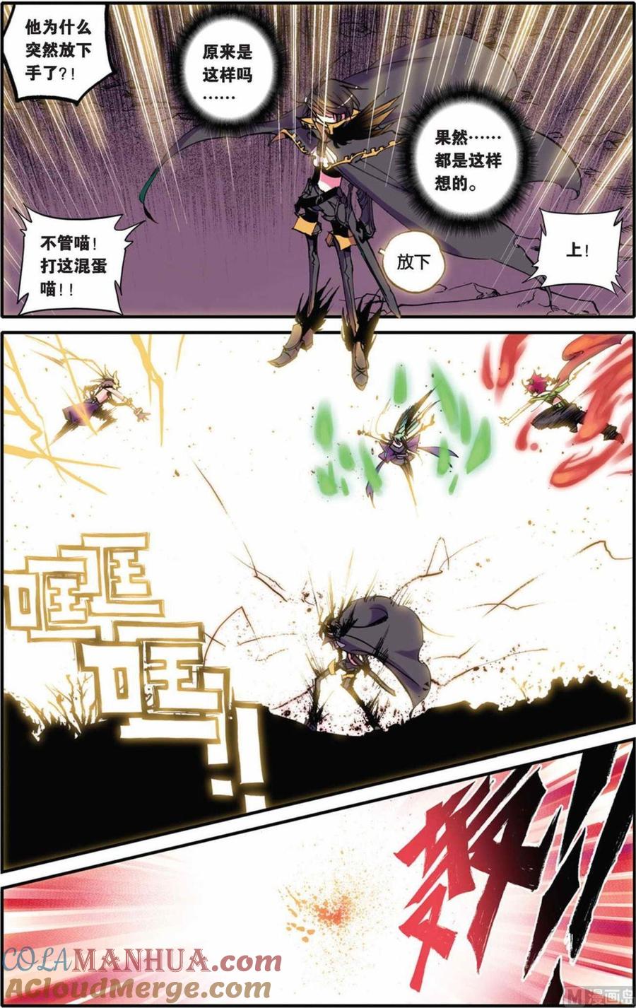 浪漫传说 第025话 爱之深，伤之切 1 第3页