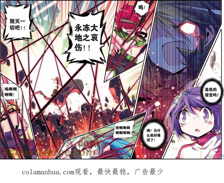 浪漫传说 第025话 爱之深，伤之切 1 第7页