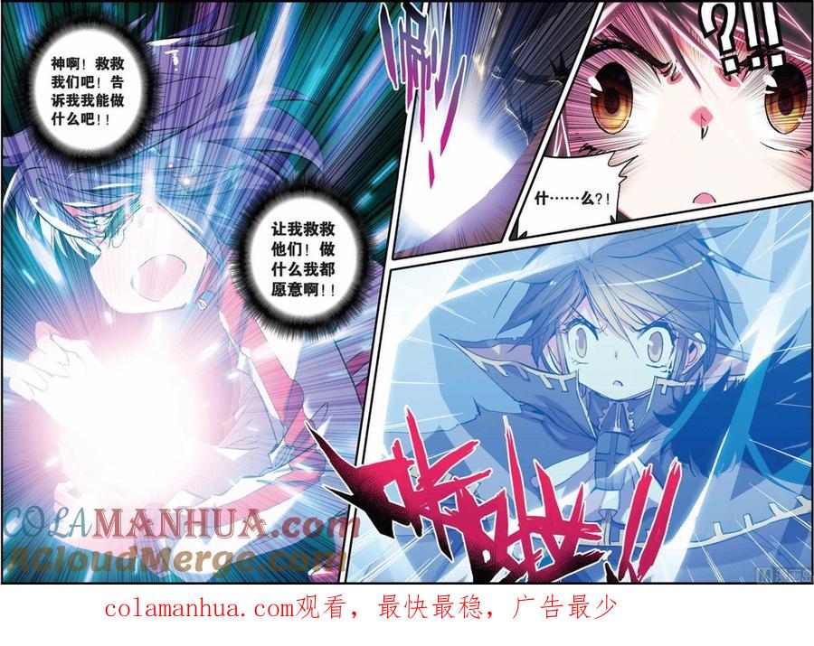 浪漫传说 第025话 爱之深，伤之切 3 第6页