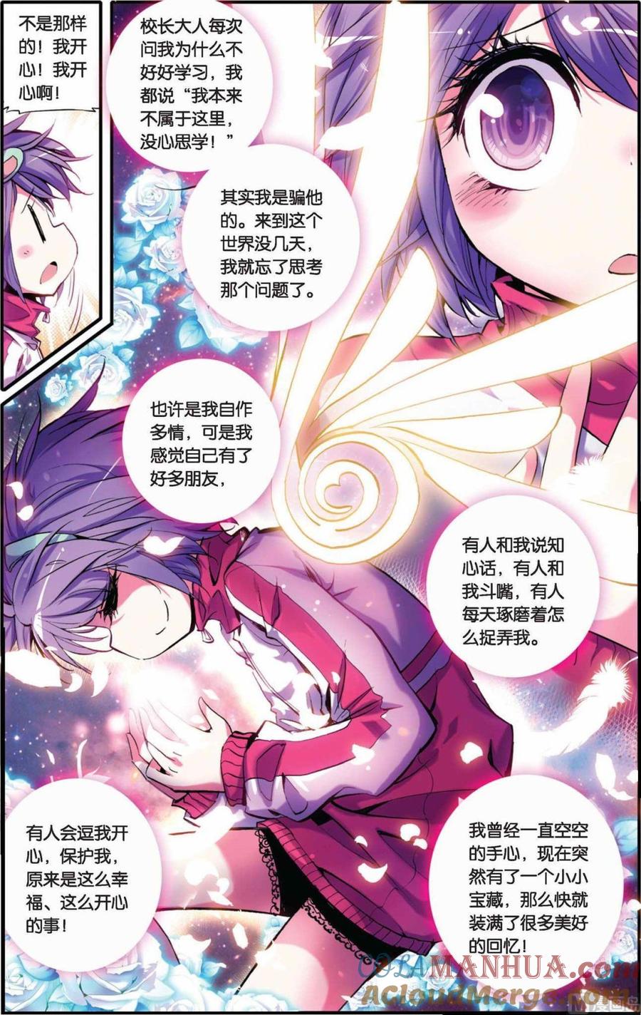 浪漫传说 第026话 愿望 1 第6页