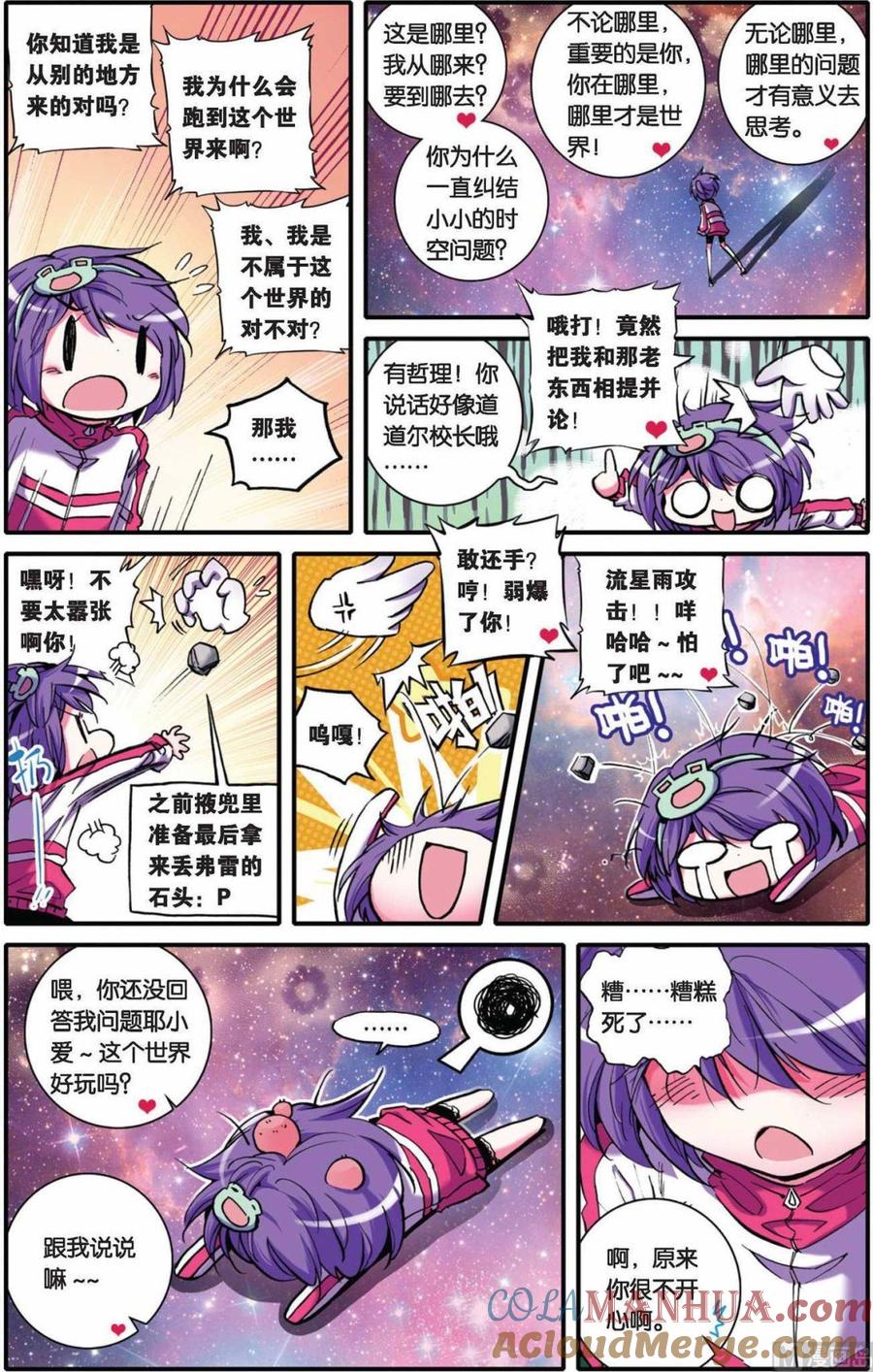 浪漫传说 第026话 愿望 1 第5页