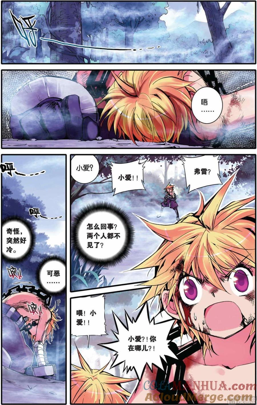 浪漫传说 第026话 愿望 1 第3页