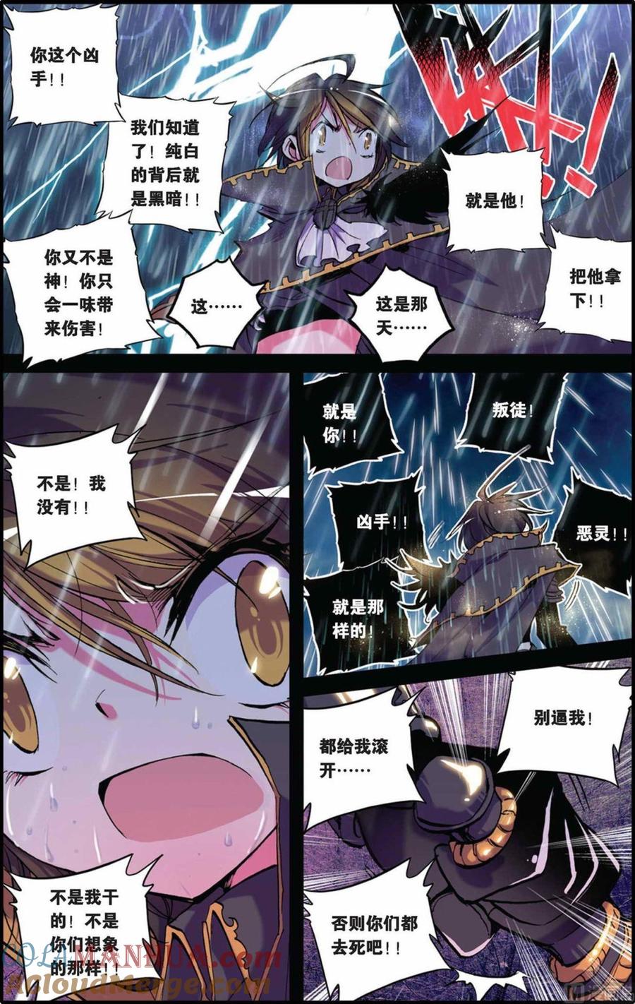 浪漫传说 第026话 愿望 3 第3页