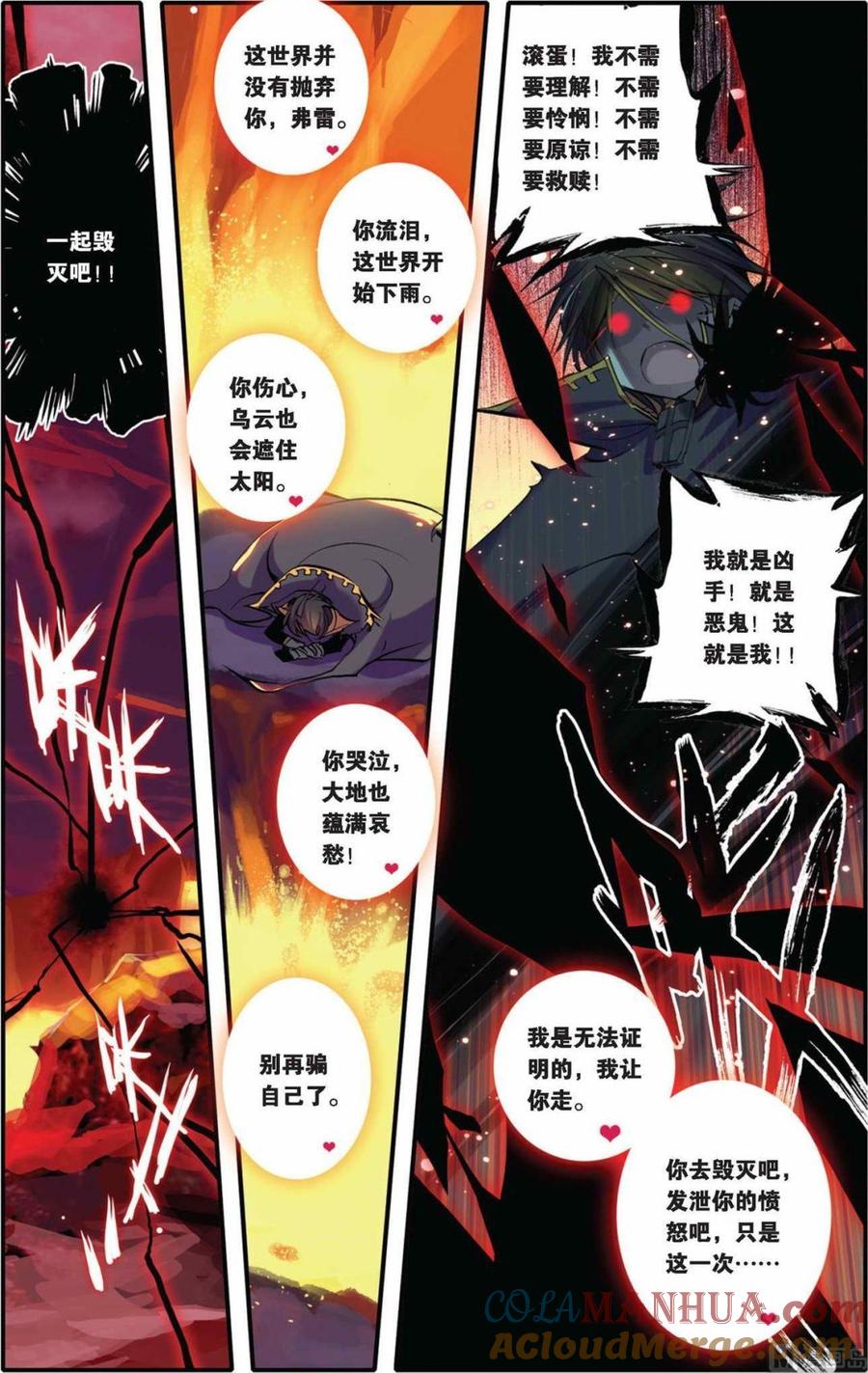 浪漫传说 第026话 愿望 3 第7页