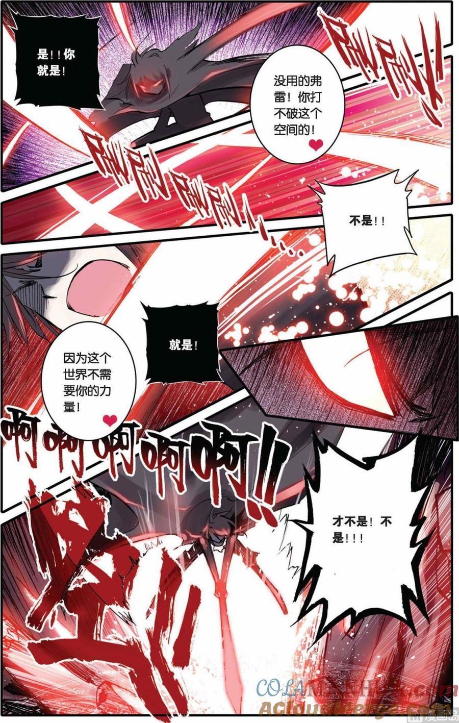浪漫传说 第026话 愿望 3 第4页