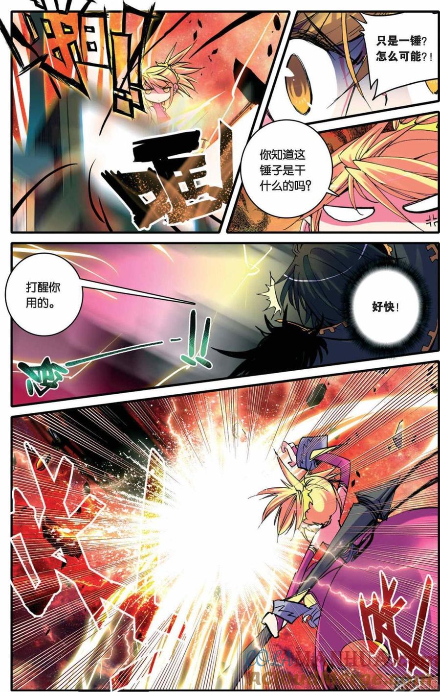浪漫传说 第027话 归来！ 2 第5页