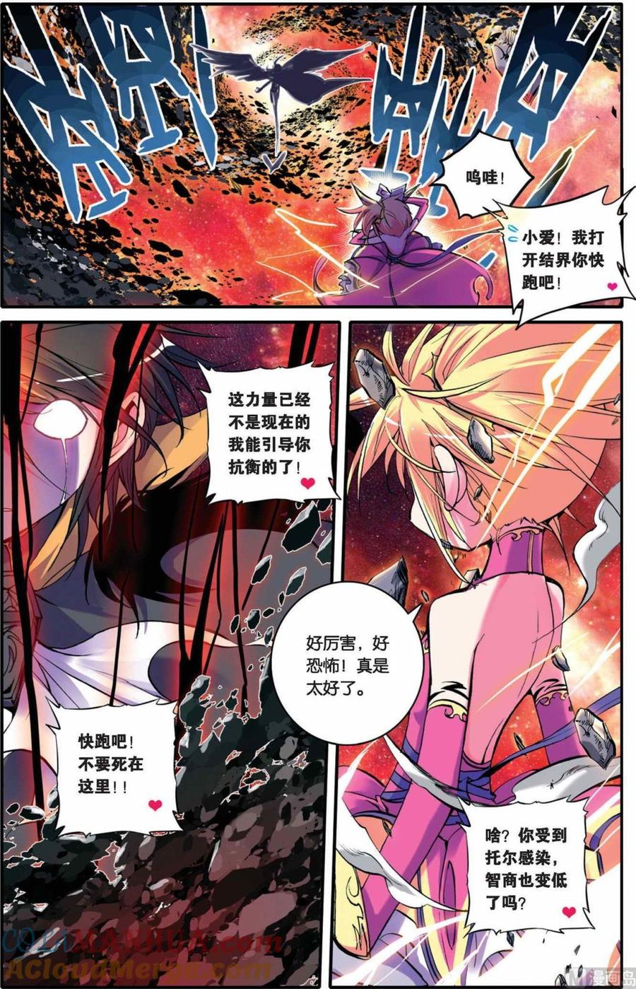 浪漫传说 第027话 归来！ 3 第2页