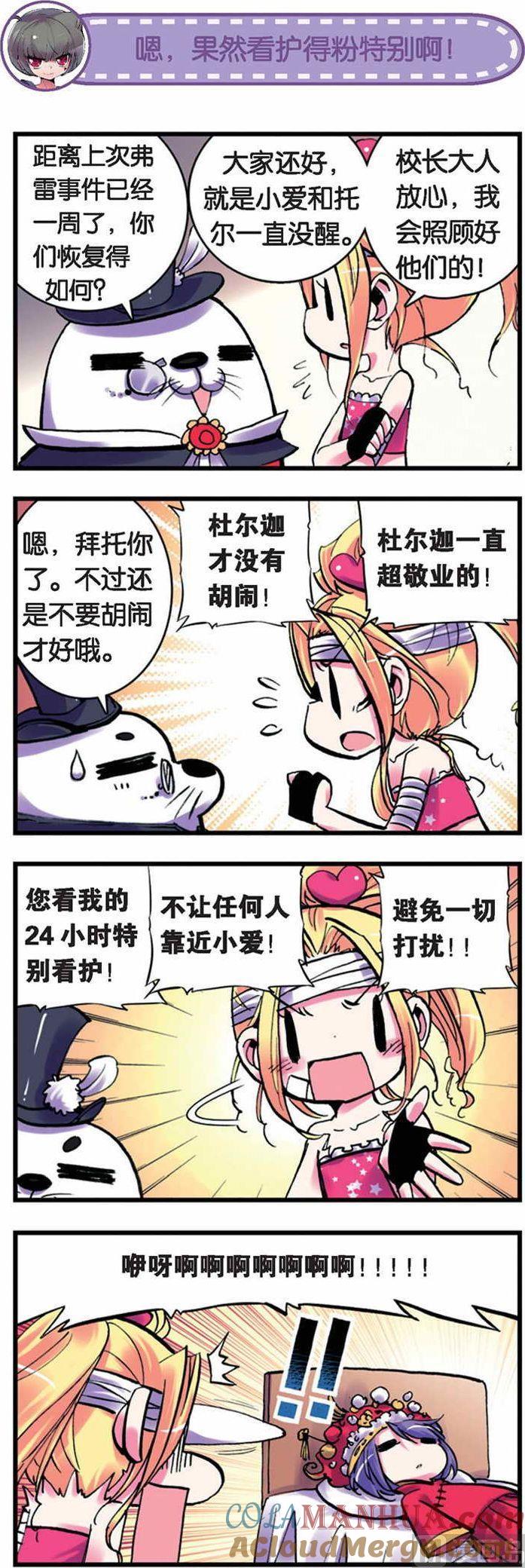 浪漫传说 第028话 大魔王来啦！！ 1 第2页