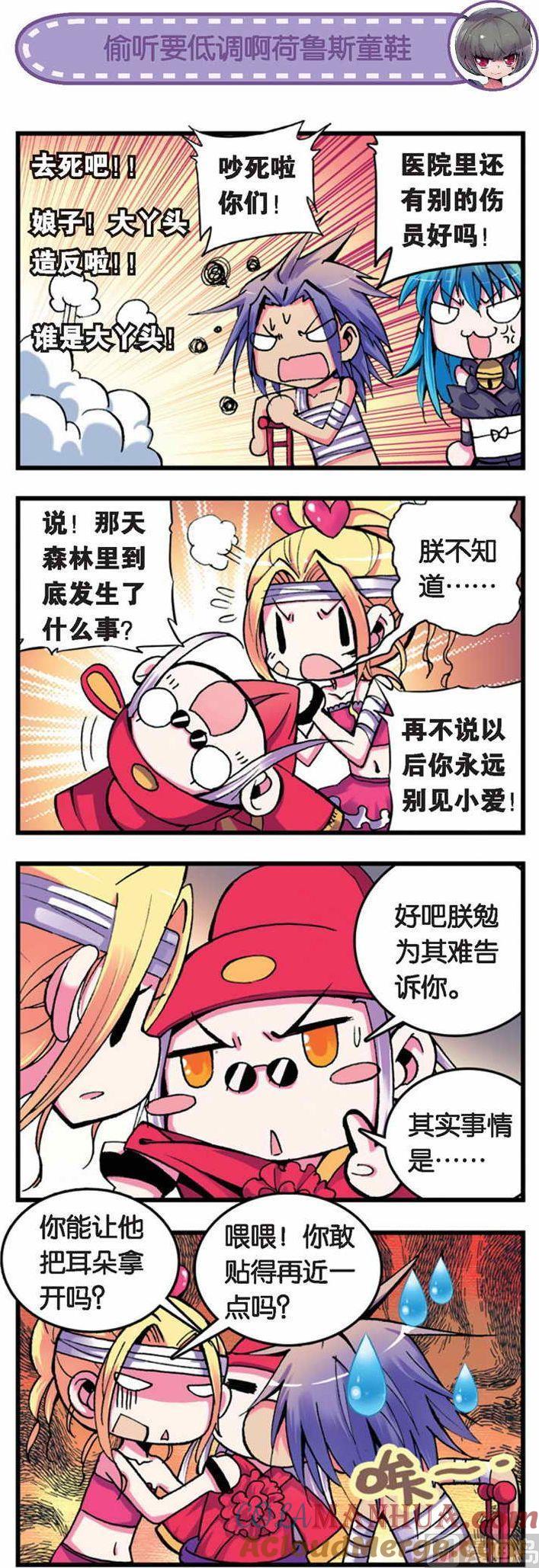 浪漫传说 第028话 大魔王来啦！！ 1 第5页