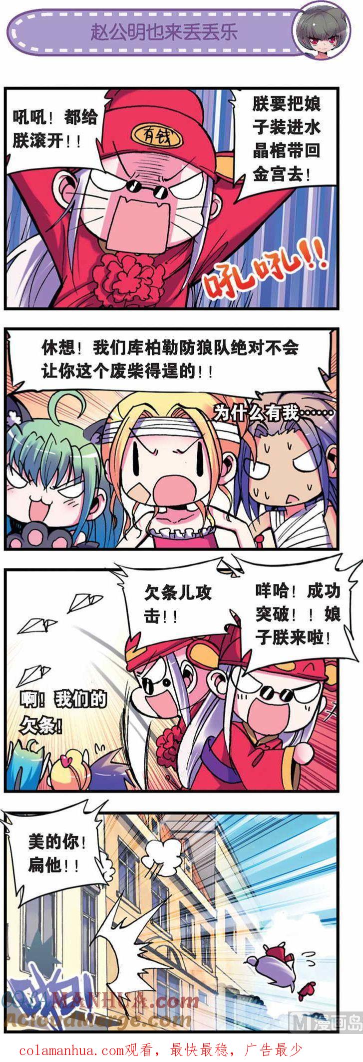浪漫传说 第028话 大魔王来啦！！ 1 第7页