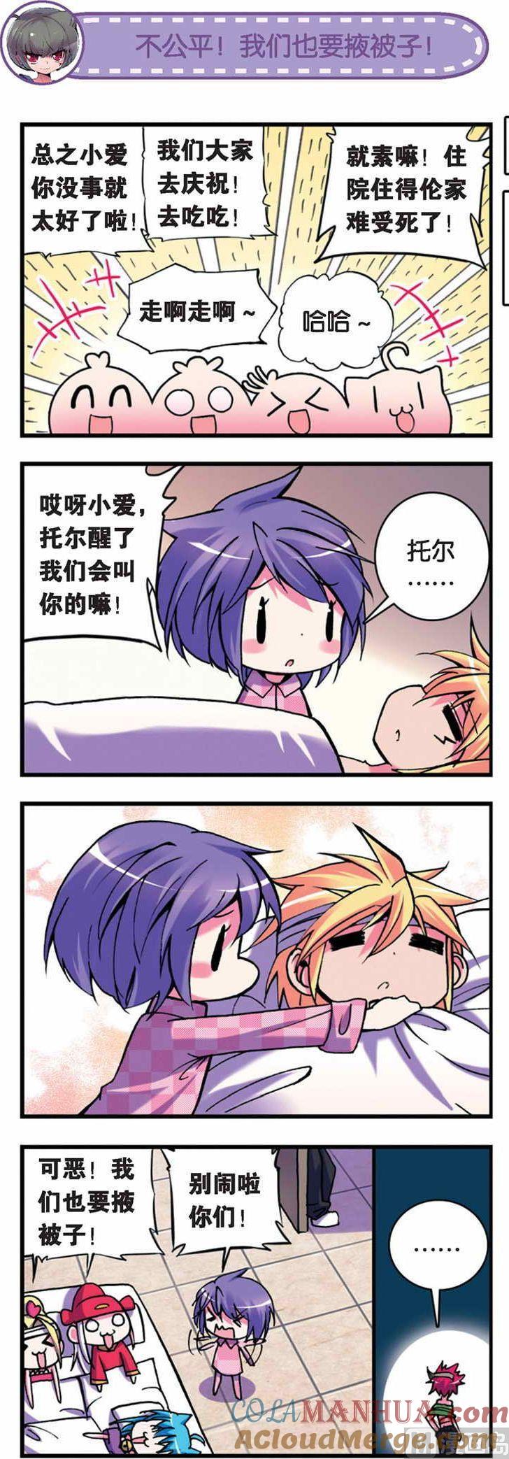 浪漫传说 第028话 大魔王来啦！！ 2 第7页