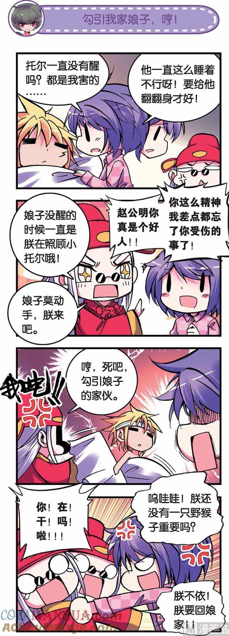 浪漫传说 第028话 大魔王来啦！！ 2 第5页