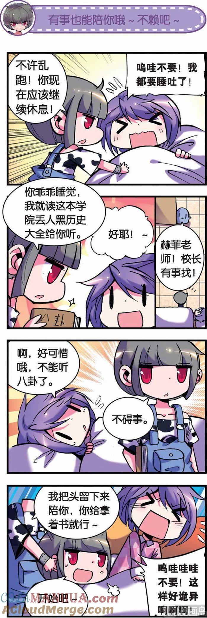 浪漫传说 第028话 大魔王来啦！！ 3 第2页