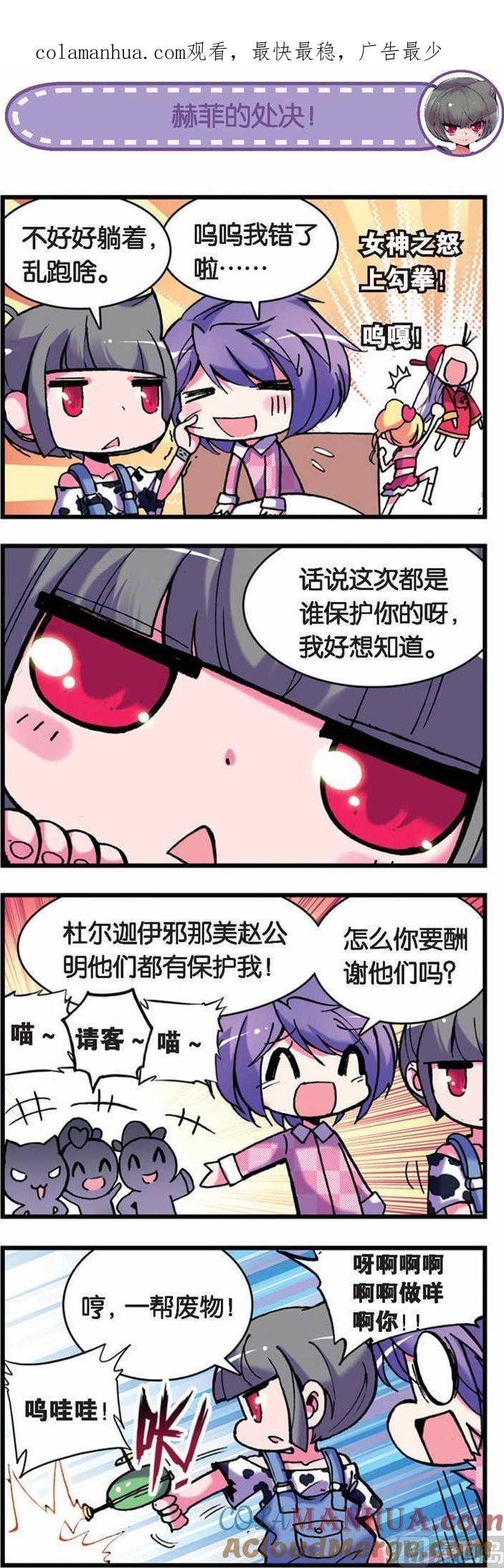 浪漫传说 第028话 大魔王来啦！！ 3 第1页