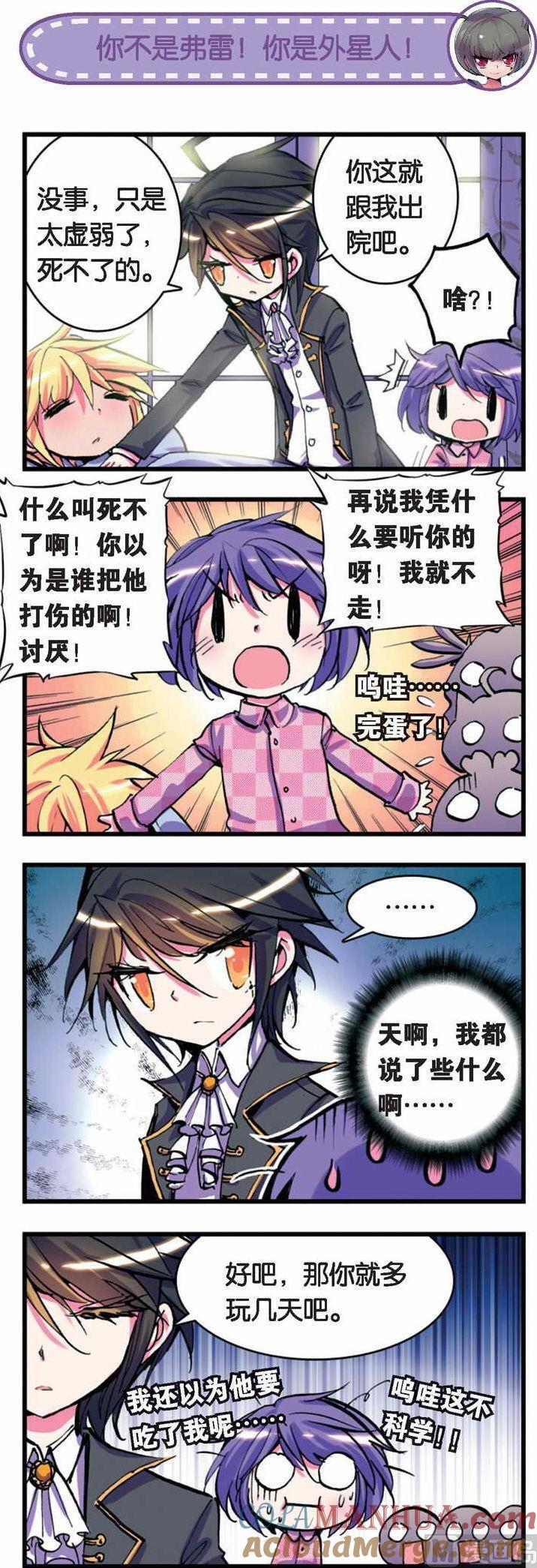 浪漫传说 第029话 欢迎回来道道尔学院！ 1 第5页