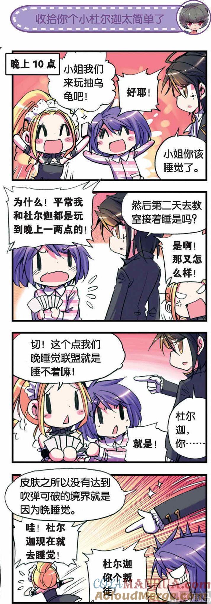 浪漫传说 第030话 反管家联盟！开火！开火！ 2 第4页