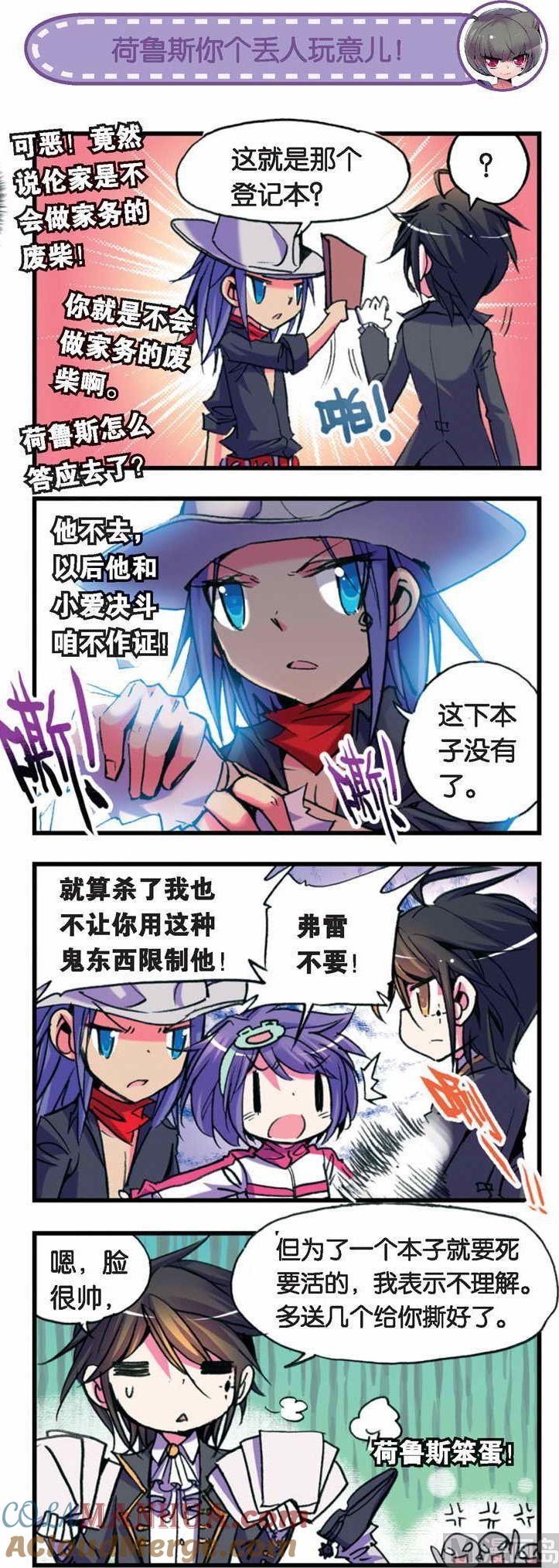 浪漫传说 第030话 反管家联盟！开火！开火！ 2 第8页