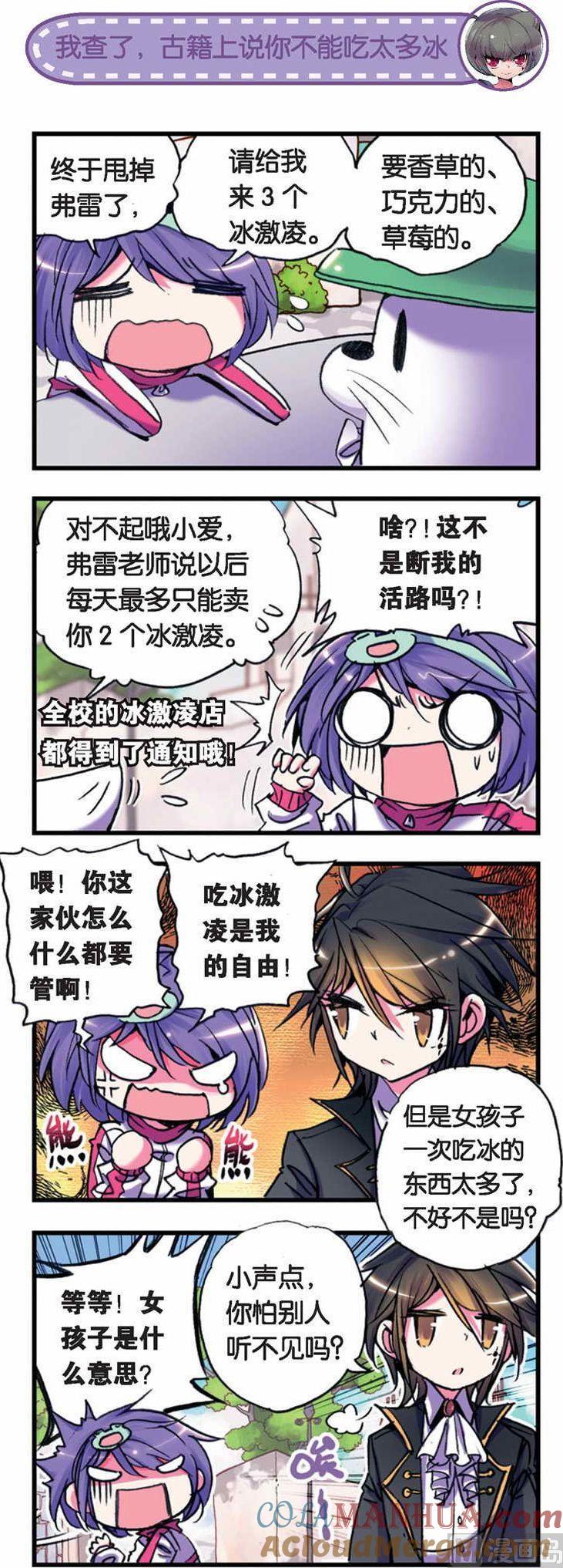 浪漫传说 第030话 反管家联盟！开火！开火！ 2 第6页