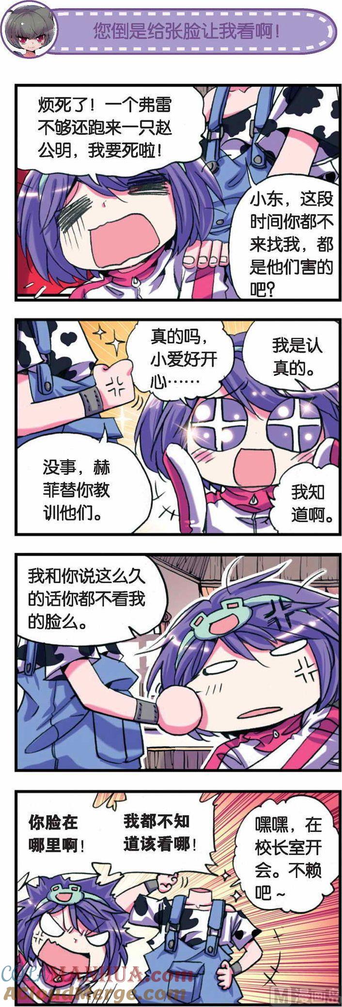浪漫传说 第030话 反管家联盟！开火！开火！ 3 第6页