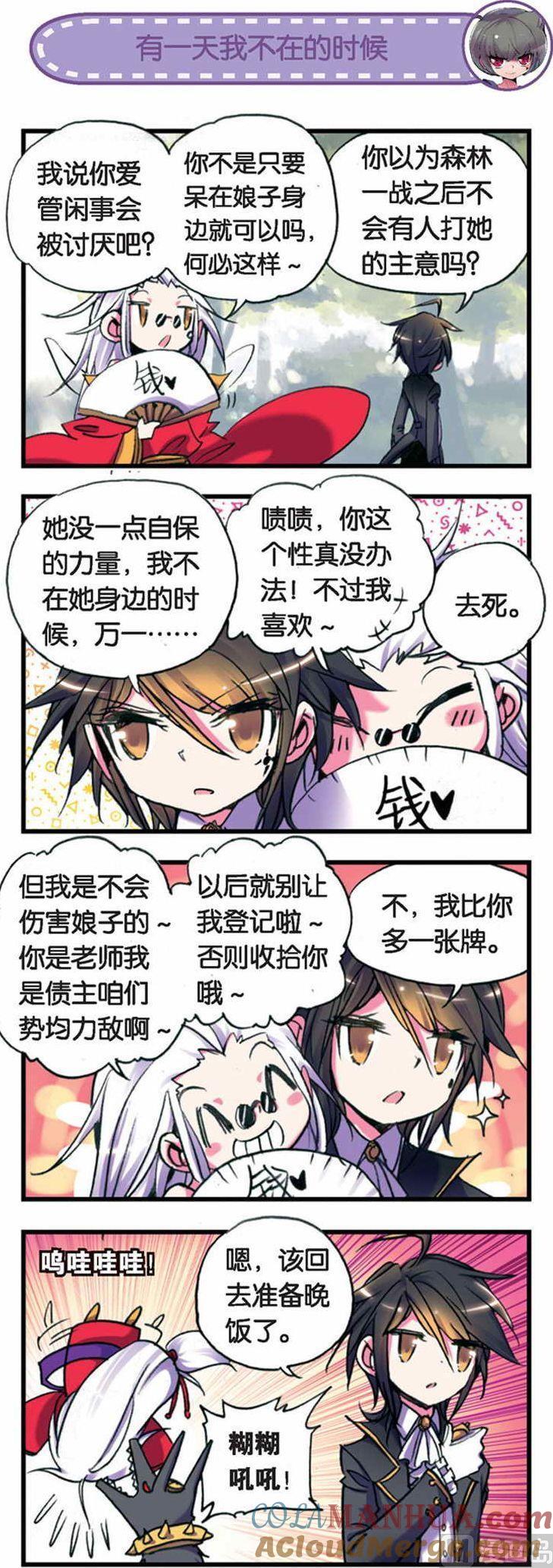 浪漫传说 第030话 反管家联盟！开火！开火！ 3 第5页