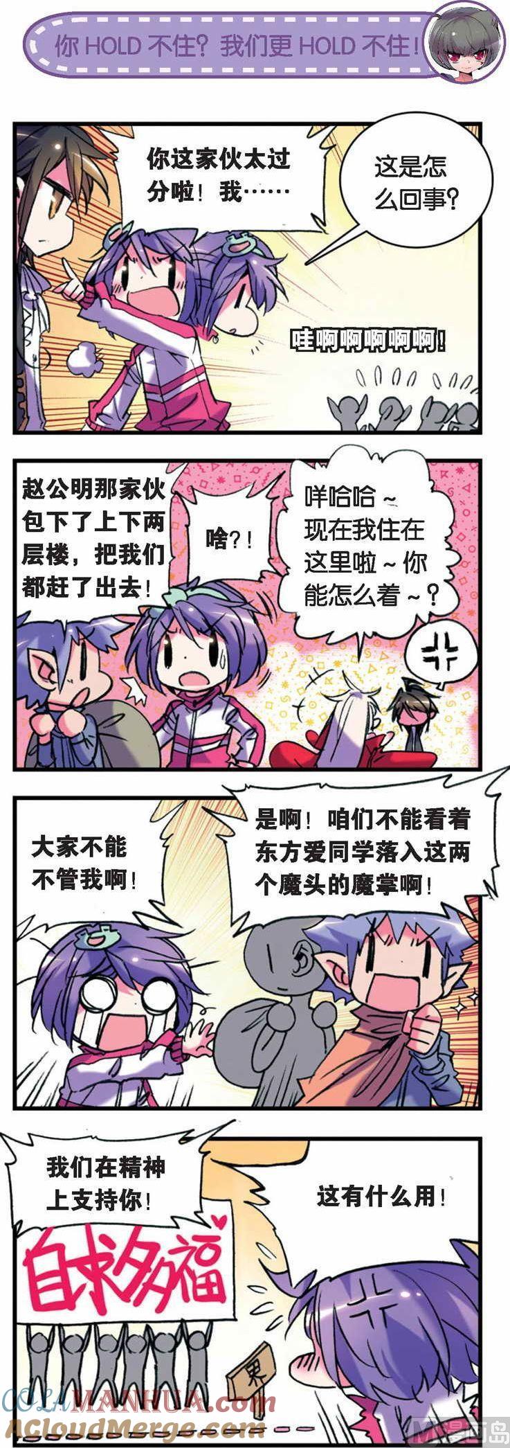 浪漫传说 第030话 反管家联盟！开火！开火！ 3 第3页