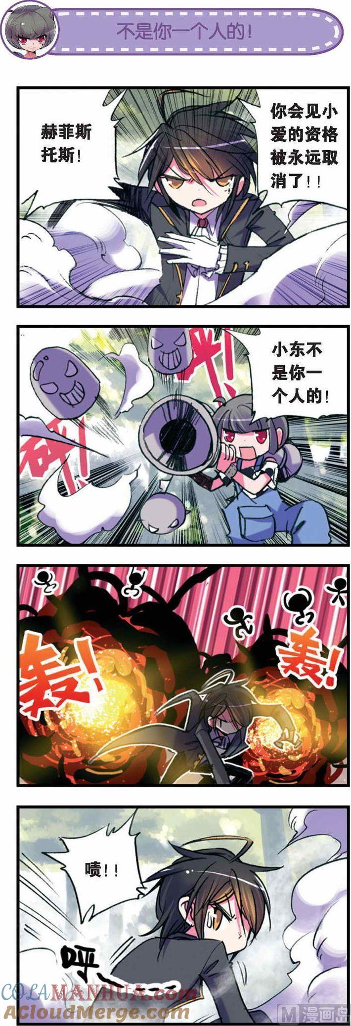 浪漫传说 第031话 抗争！郝菲的弹幕！ 2 第5页