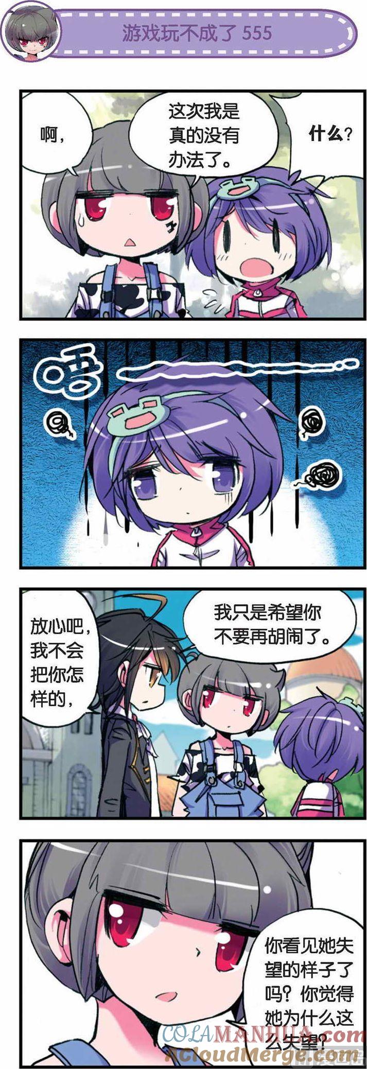 浪漫传说 第031话 抗争！郝菲的弹幕！ 3 第4页