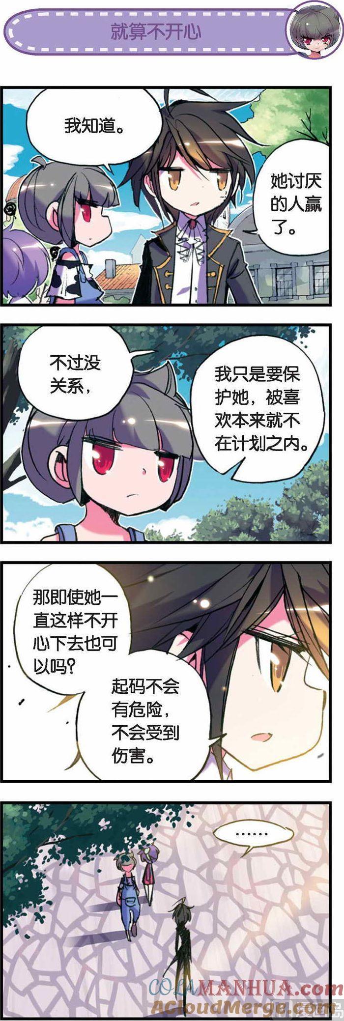 浪漫传说 第031话 抗争！郝菲的弹幕！ 3 第5页