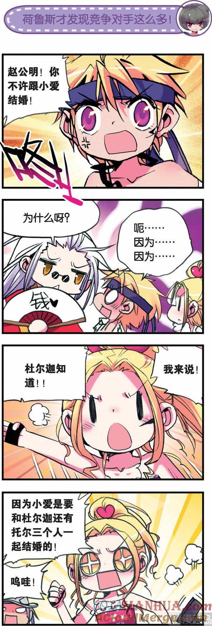 浪漫传说 第032话 死鬼！交账本儿啦！ 2 第2页