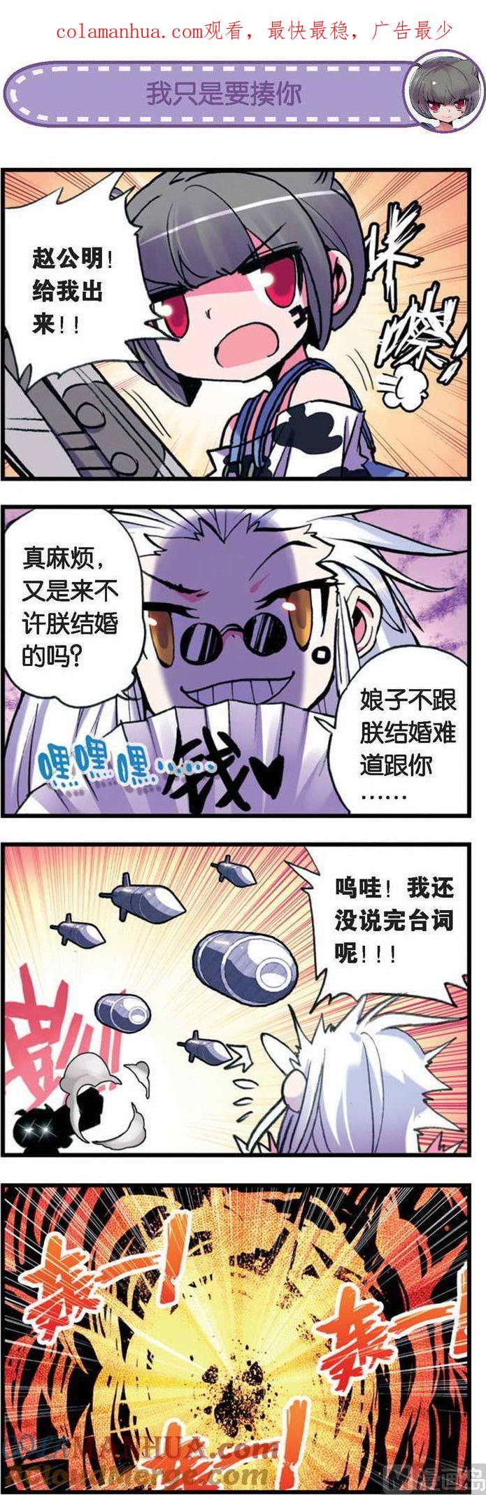 浪漫传说 第032话 死鬼！交账本儿啦！ 3 第1页