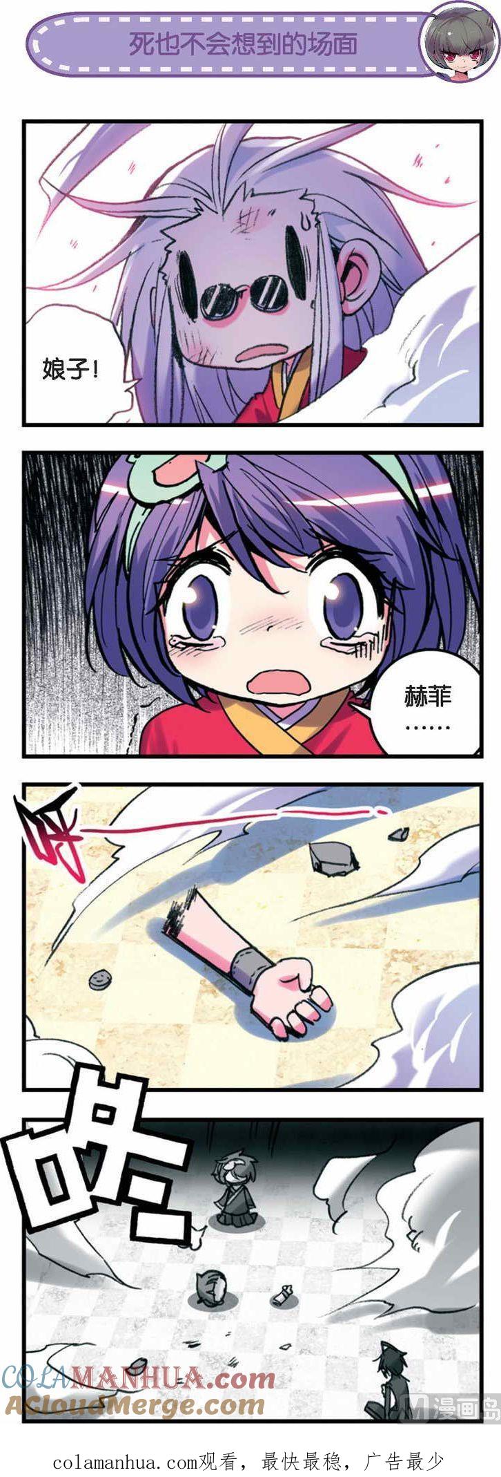 浪漫传说 第032话 死鬼！交账本儿啦！ 3 第7页