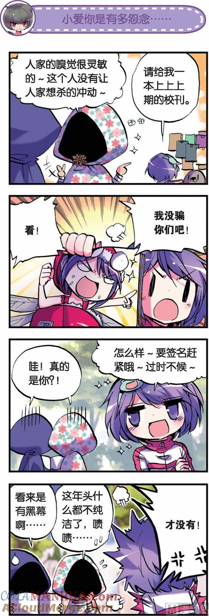 浪漫传说 第033话 “菊”的潜入 2 第7页