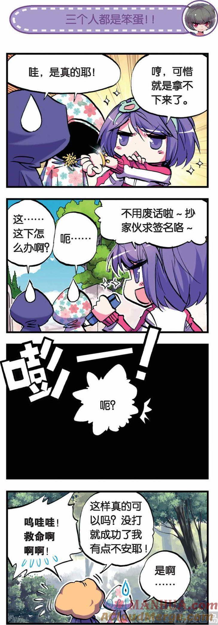 浪漫传说 第033话 “菊”的潜入 2 第8页