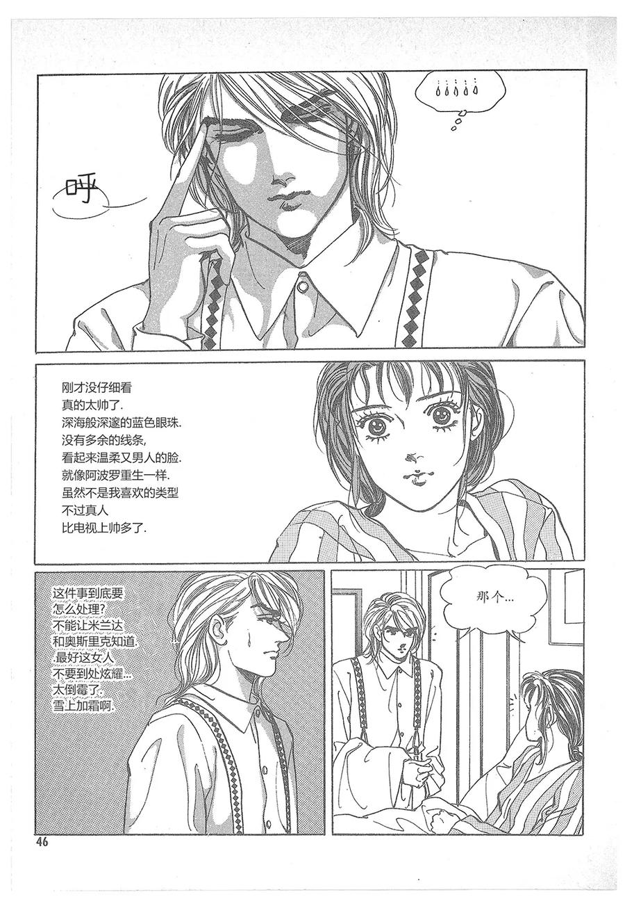 《浪漫满屋》第1话 第41页