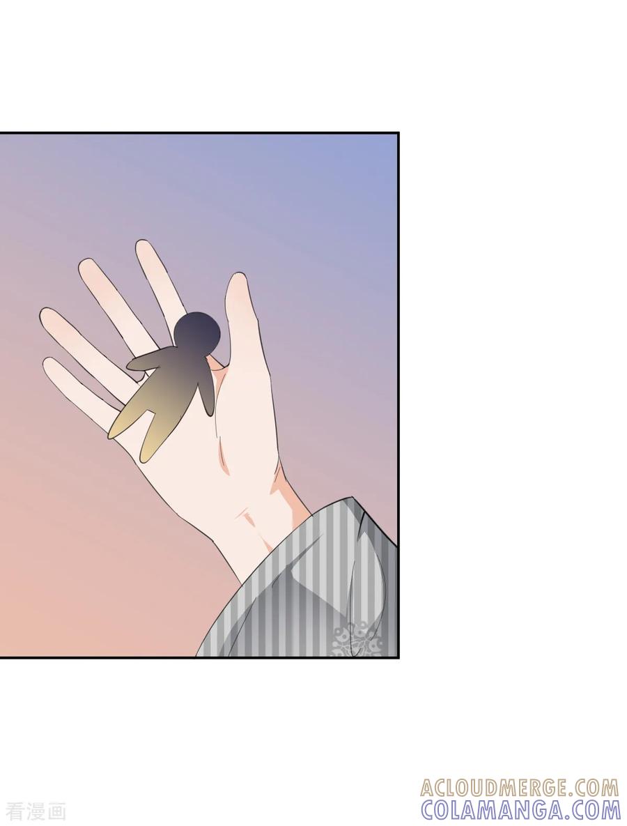 《偃师妖后》第13话 英雄救美 第17页