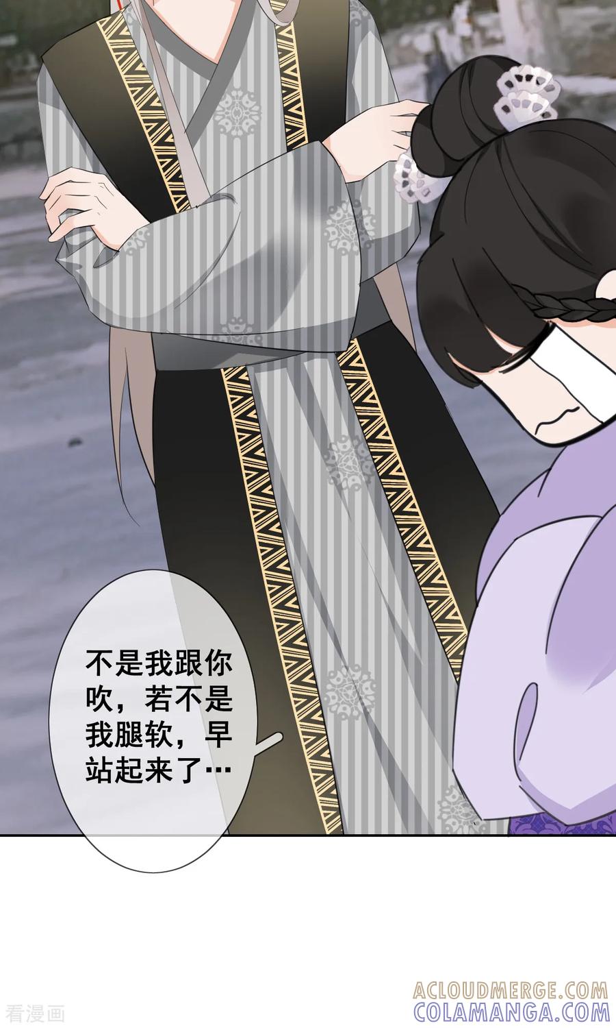 《偃师妖后》第13话 英雄救美 第19页